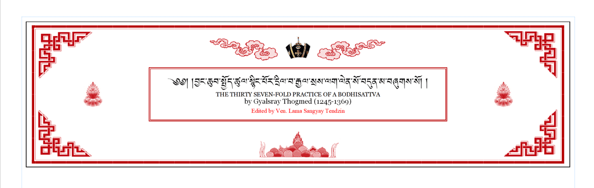 37 Practices of a Bodhisattva<br>22 folios