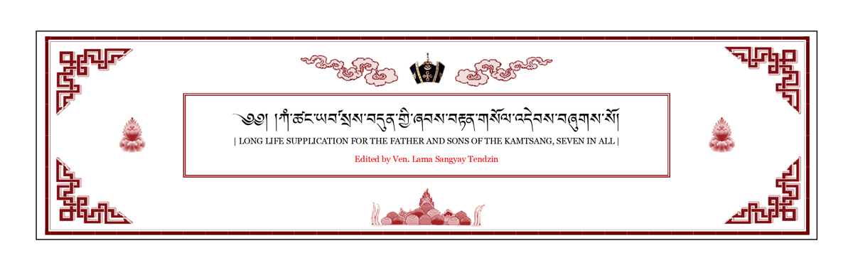 Long Life for the Kamtshang Fathers and Sons<br>6Folios